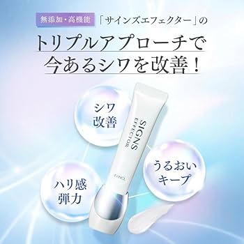 Amazon.co.jp: ファンケル (FANCL) サインズエフェクター 1本 ＜医薬部