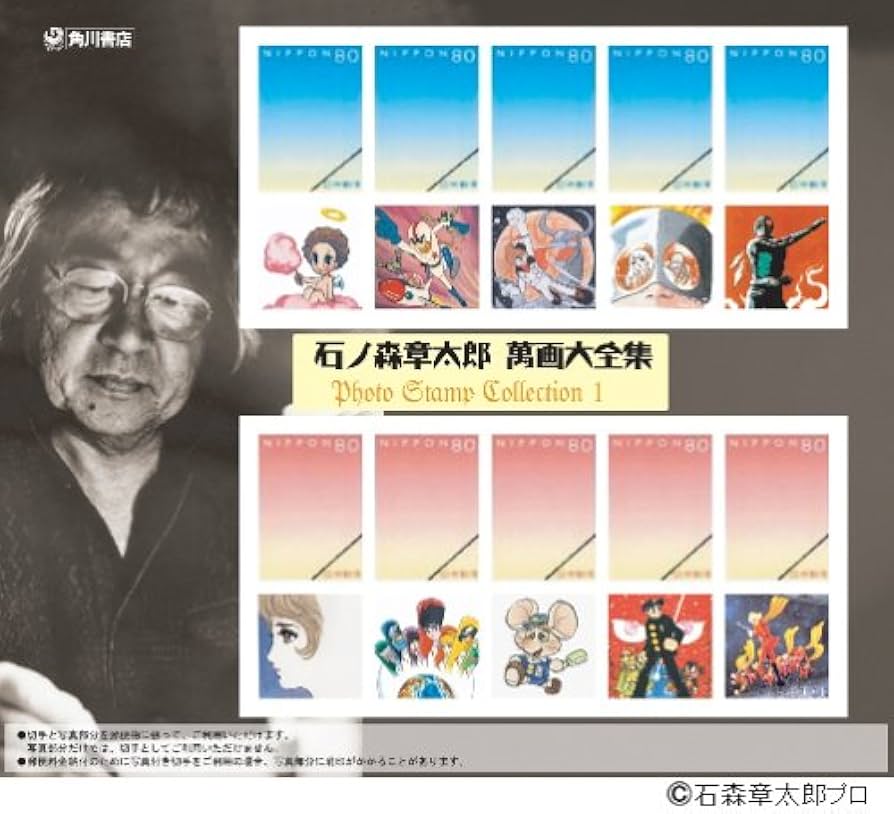 石ノ森章太郎 萬画大全集 第01期セット : Amazon.de: Books