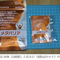 Amazon | 富士フイルム メタバリア 【24年2月リニューアル】 (30日分