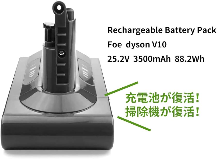 Amazon.co.jp: D sonV10 242151バッテリー25.2V 3500mAh 交換用Dyson