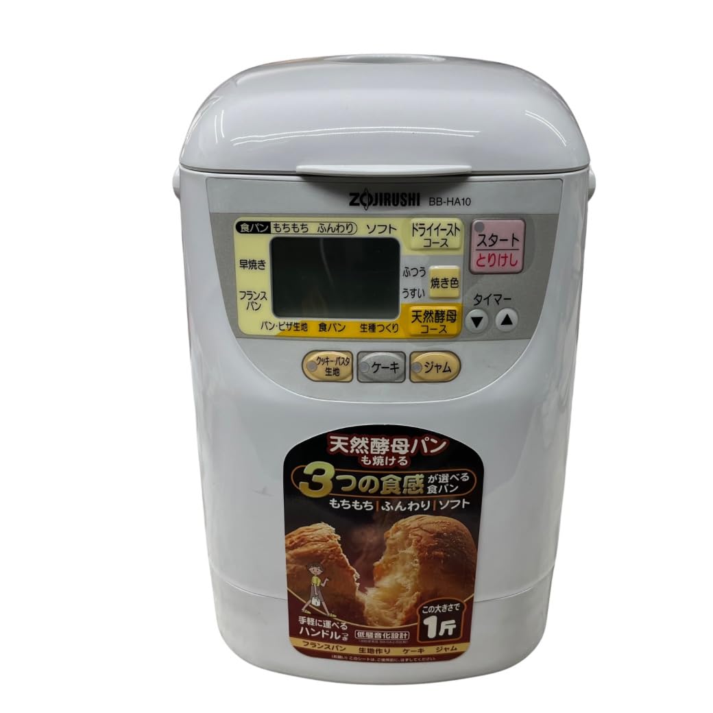 Amazon | ZOJIRUSHI パンくらぶ 自動ホームベーカリー BB-HA10-WZ