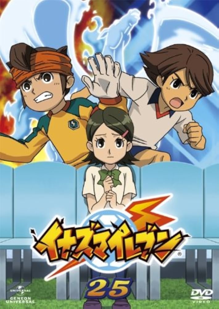 Amazon.co.jp: イナズマイレブン25 [DVD] : 秋山勝仁, 竹内順子, 野島