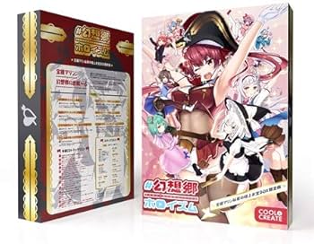 Amazon | #幻想郷ホロイズム 宝鐘マリン秘蔵の極上お宝BOX限定版