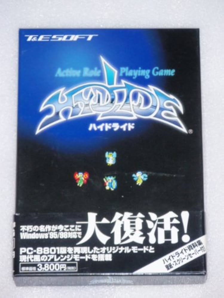 Amazon.co.jp: ハイドライド : PCソフト