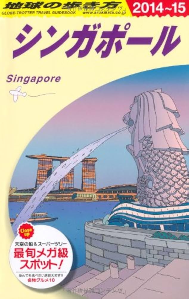 地球の歩き方. D15 Amazon.co.jp: D15 地球の歩き方 中央アジア