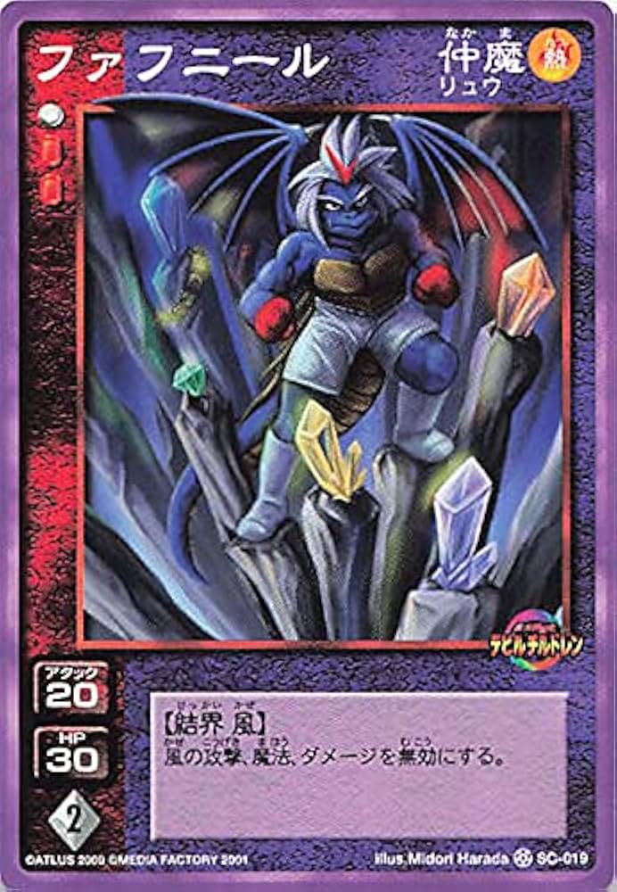 Amazon.co.jp: 真・女神転生 デビルチルドレン カードゲーム