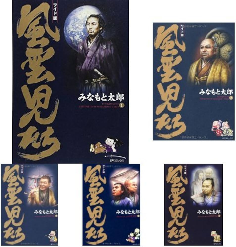 Amazon.co.jp: 風雲児たち コミック 全20巻完結セット : 本