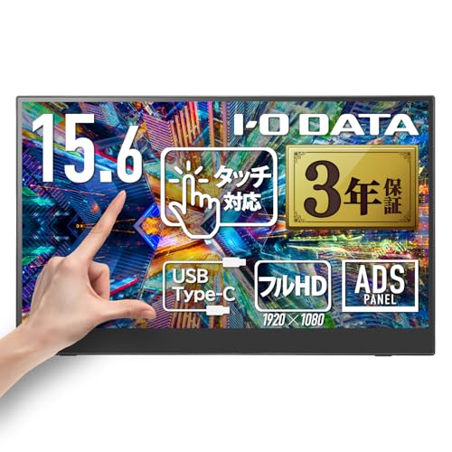 Amazon.co.jp: アイ・オー・データ IODATA モバイルモニター タッチ