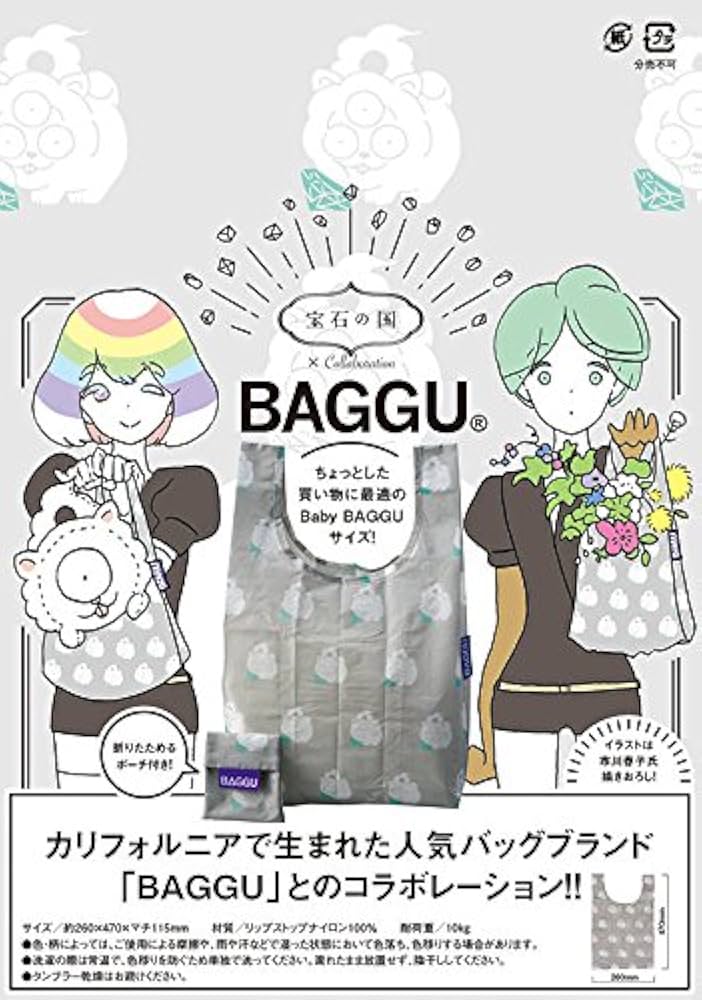 宝石の国(6)限定版 (プレミアムKC) | 市川 春子 |本 | 通販 | Amazon