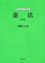 Amazon.co.jp: 伊藤 正己: 本