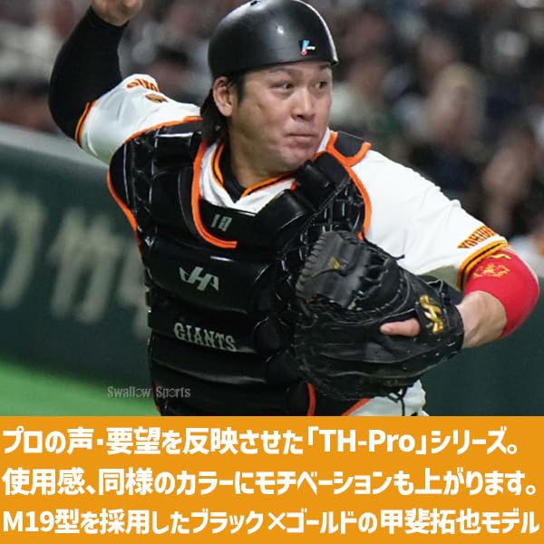 Amazon | キャッチャーミット 軟式 一般 ハタケヤマ 野球 大人 M19型