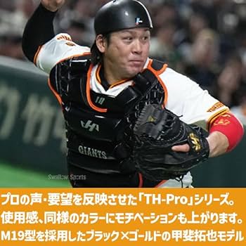 Amazon | キャッチャーミット 軟式 一般 ハタケヤマ 野球 大人 M19型