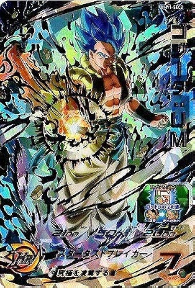 Amazon.co.jp: スーパードラゴンボールヒーローズ UM11-SEC2 ゴジータ