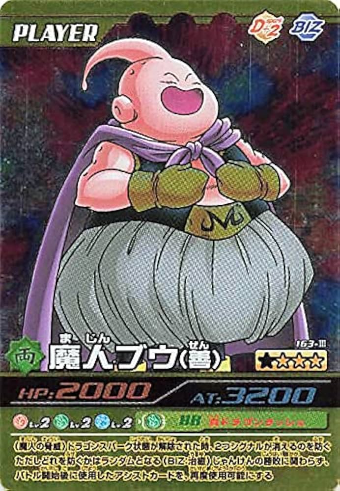 Amazon.co.jp: ドラゴンボールカード W爆裂インパクト ドラゴンボールZ