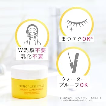 Amazon | 【リニューアル前】パーフェクトワンフォーカス PERFECT ONE