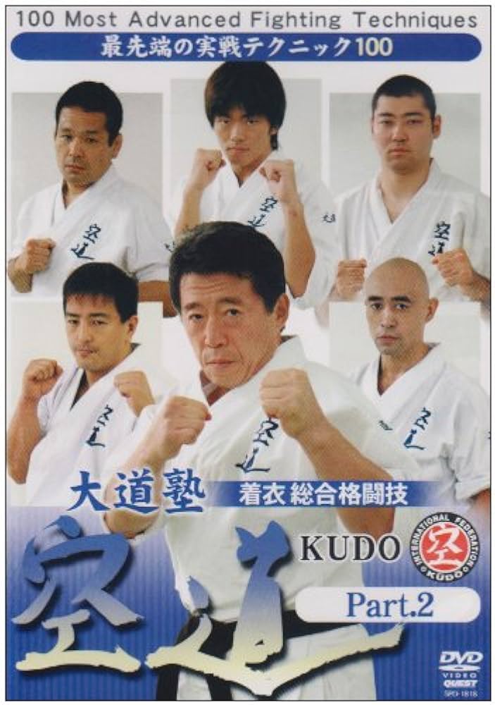 Amazon.co.jp: 大道塾 着衣総合格闘技 空道 Part.2 [DVD] : DVD