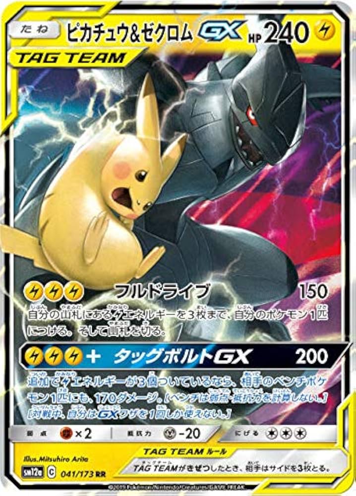Amazon.co.jp: ポケモンカードゲーム SM12a 041/173 ピカチュウ