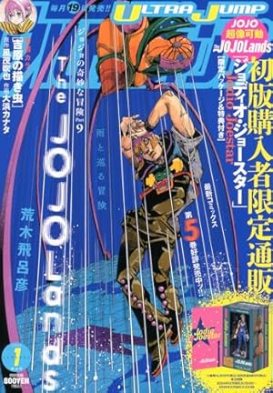 The JOJOLands 4 (ジャンプコミックス) | 荒木 飛呂彦 |本 | 通販 | Amazon