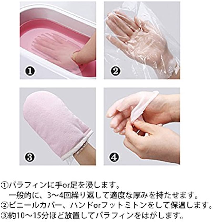 Amazon.co.jp: ハンドミトン (2個セット) [ パラフィンバス パラフィン