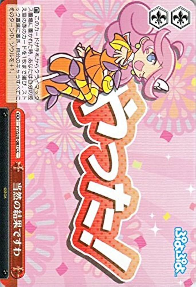 Amazon.co.jp: ヴァイスシュヴァルツ 当然の結果ですわ クライマックス