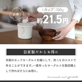 Amazon | 【公式最新モデル・国産・ガラス容器】TANICA ヨーグルト