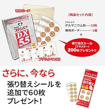 Amazon.co.jp: レダ Leda プチシルマ DX5.5 10粒パック 替えシール