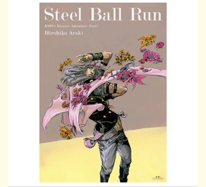 Amazon.co.jp: 『ジョジョの奇妙な冒険 Part7 スティール・ボール