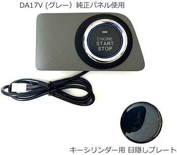 Amazon | スズキエブリイバン DA17V系 パネル付き スマートキー