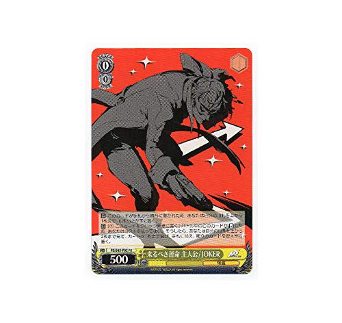 Amazon.co.jp: ヴァイスシュヴァルツ 来るべき運命 主人公 / JOKER