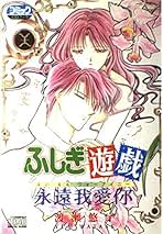 Amazon.co.jp: ふしぎ遊戯 Cdブック