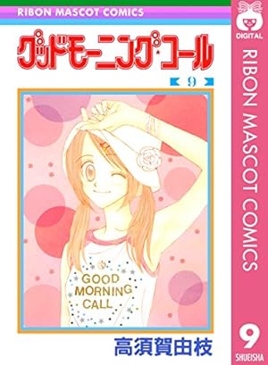 STUDY (りぼんマスコットコミックスDIGITAL) | 高須賀由枝 | 少女