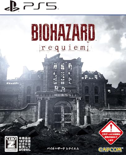 ゲーム バイオハザード」の人気商品一覧 | 安い商品を通販サイトから