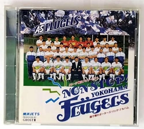 Jリーグ横浜フリューゲルス NON STOP!YOKOHAMA FLUGELS | サッカー