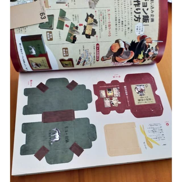 ハルタ 63 haruta ダンジョン飯 豆本 九井諒子 Amazon.co.jp