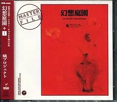 ALI PROJECT フラワーチャイルド 歌詞 - 歌ネット