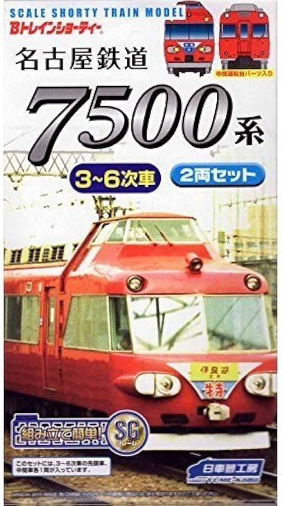 Amazon | 【限定】Bトレインショーティー 名鉄7500系3～6次車 2両