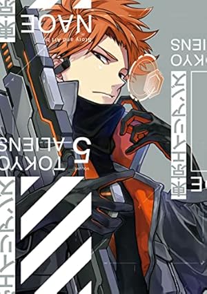 Amazon.co.jp: 東京エイリアンズ 11巻通常版 (デジタル版Gファンタジー