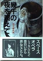 3689] リュスリナの剣 1 (暁の書) /神月 摩由璃 3689] リュスリナの剣