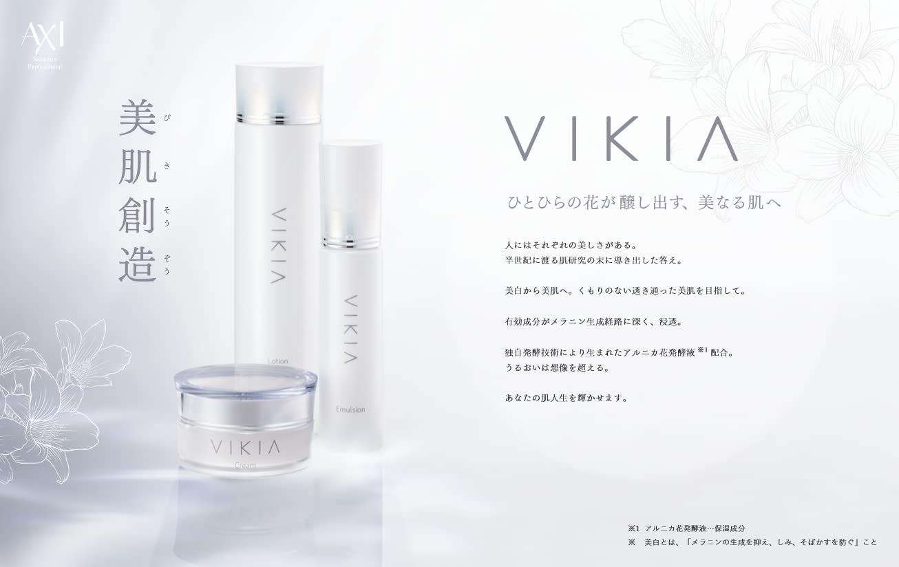 Amazon | クオレ AXI ヴィキアクリーム 薬用 美白クリーム (1個