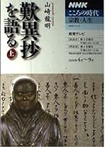 Amazon.co.jp: 山崎 龍明: 本