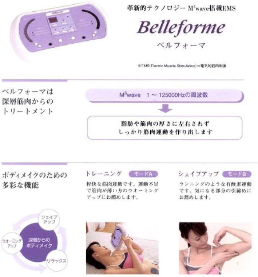 Amazon.co.jp: Belleforme（ベルフォーマ） : スポーツ＆アウトドア