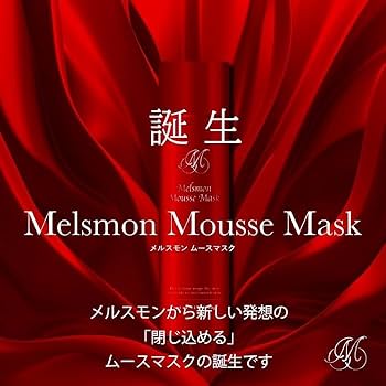 Amazon.co.jp: メルスモン ムース マスク 90g 洗い流し 不要 濃密 密着