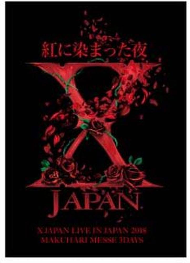 Amazon.co.jp: X JAPAN -2018 紅に染まった夜 MAKUHARI MESSE 3DAYS