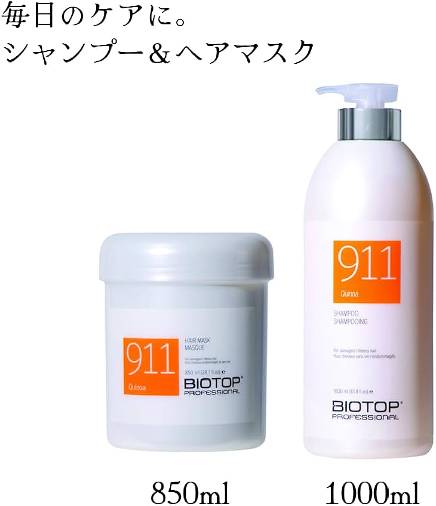 Amazon | バイオトップ 911 シャンプー 1000ml ＆マスク 850ml セット