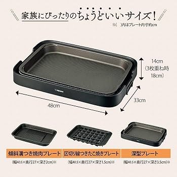 Amazon | 象印マホービン ホットプレート 3枚タイプ ブラック EA-KK30