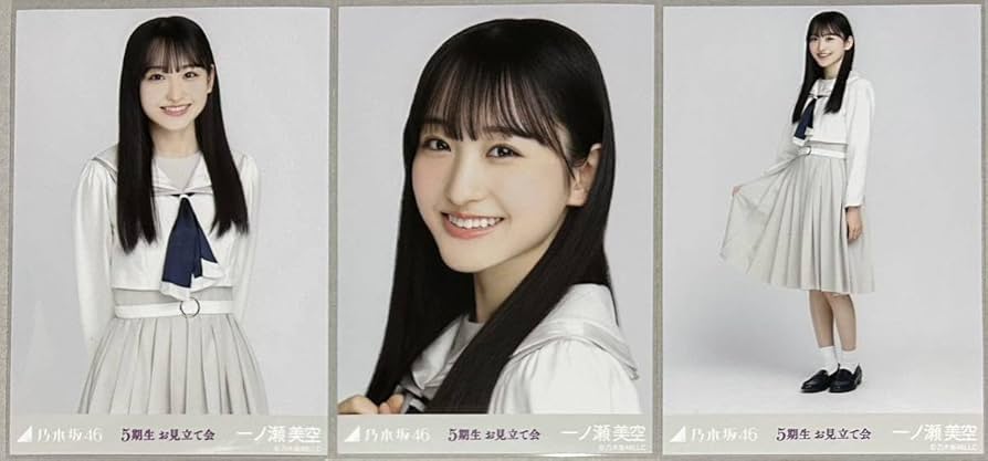 Amazon.co.jp: 乃木坂46 一ノ瀬美空 WEB SHOP限定 5期生お見立て会 生