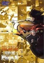 Amazon.co.jp: FF:U-ファイナルファンタジー・アンリミテッド - ふ: DVD