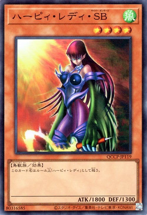 Amazon.co.jp: 遊戯王カード ハーピィ・レディ・SB(スーパーレア