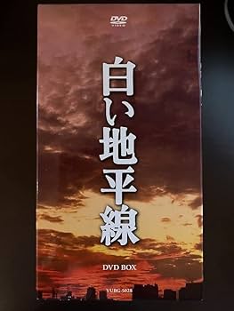 Amazon.co.jp: 白い地平線 DVD BOX 田宮二郎 小川真由美 松坂慶子 真木