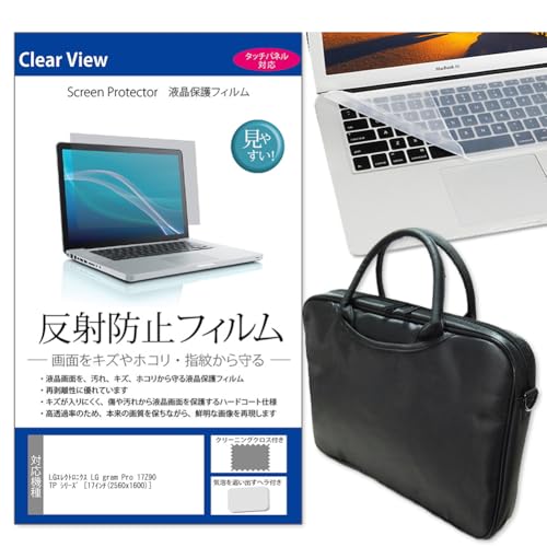 パソコンバッグ ケース lg gram 17インチ」の人気商品一覧 | 安い商品